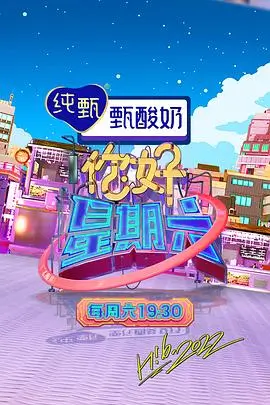 综艺《深夜书房》海报
